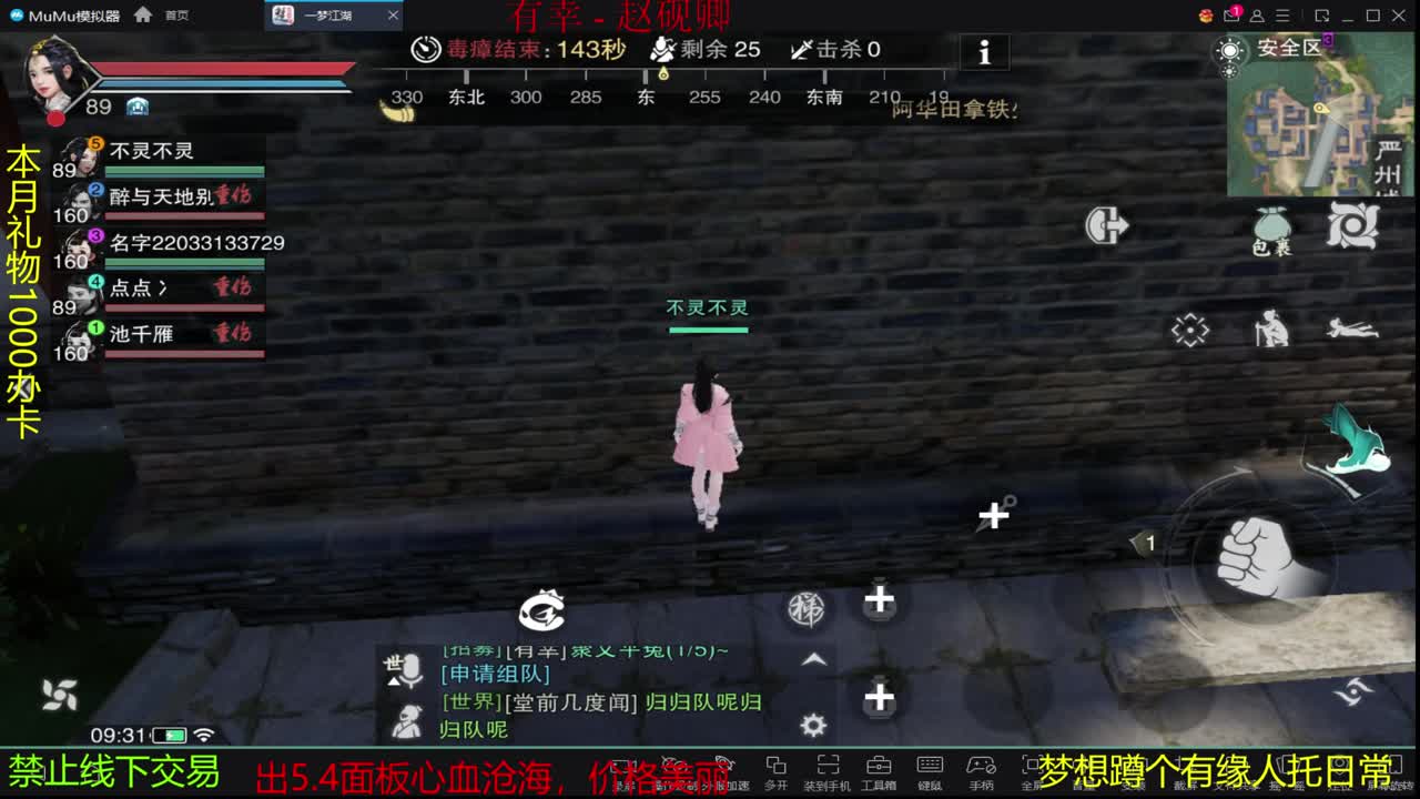 等风也等你