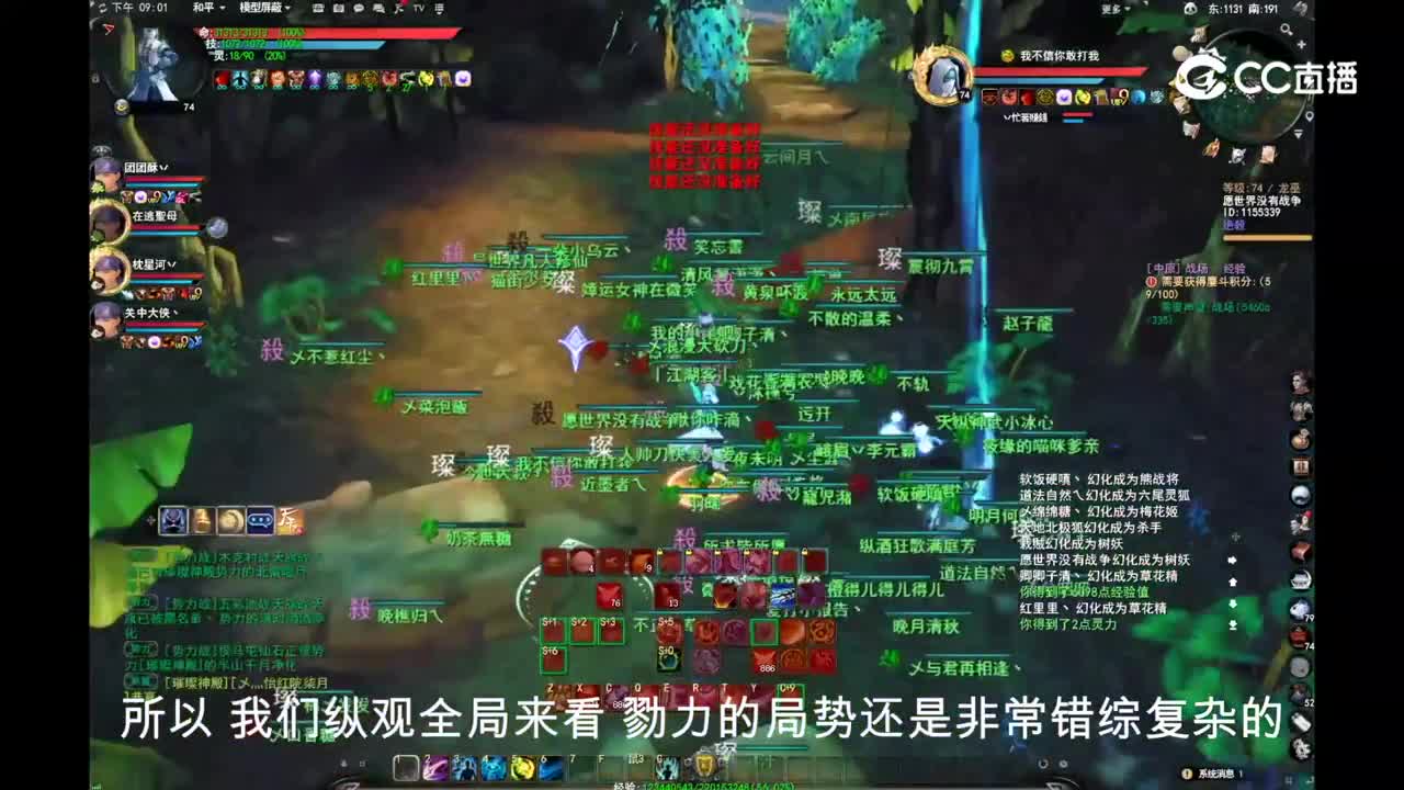勠力同心 2022.4.30 势力战大神解说版