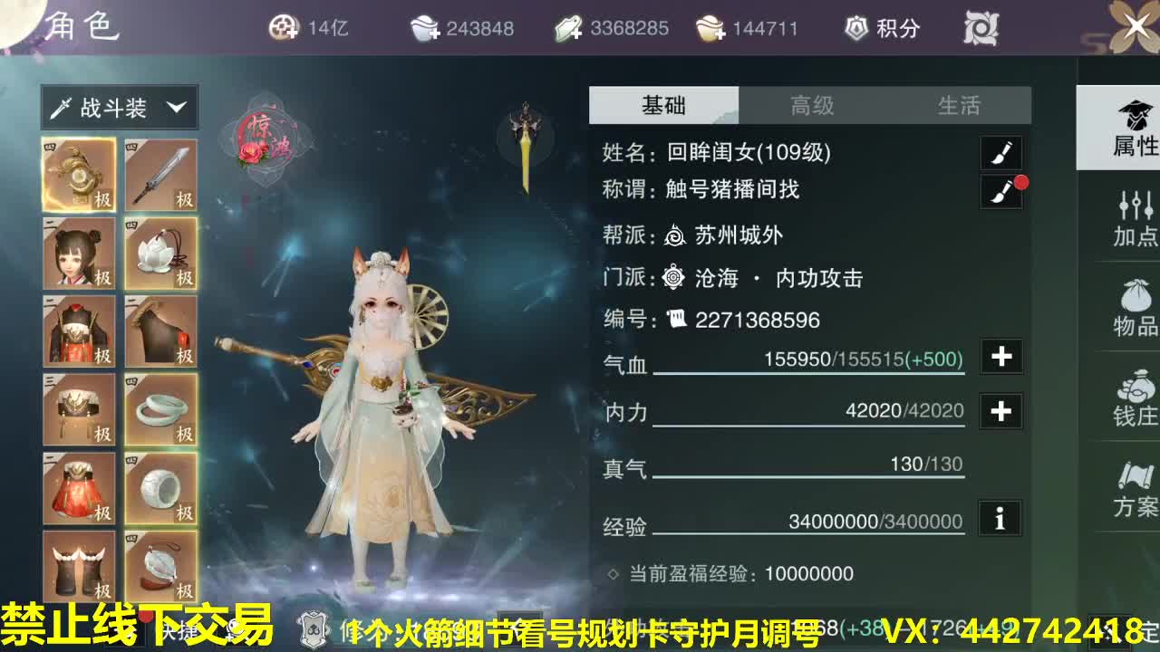 看号规划养号调整~代肝所有 第1段