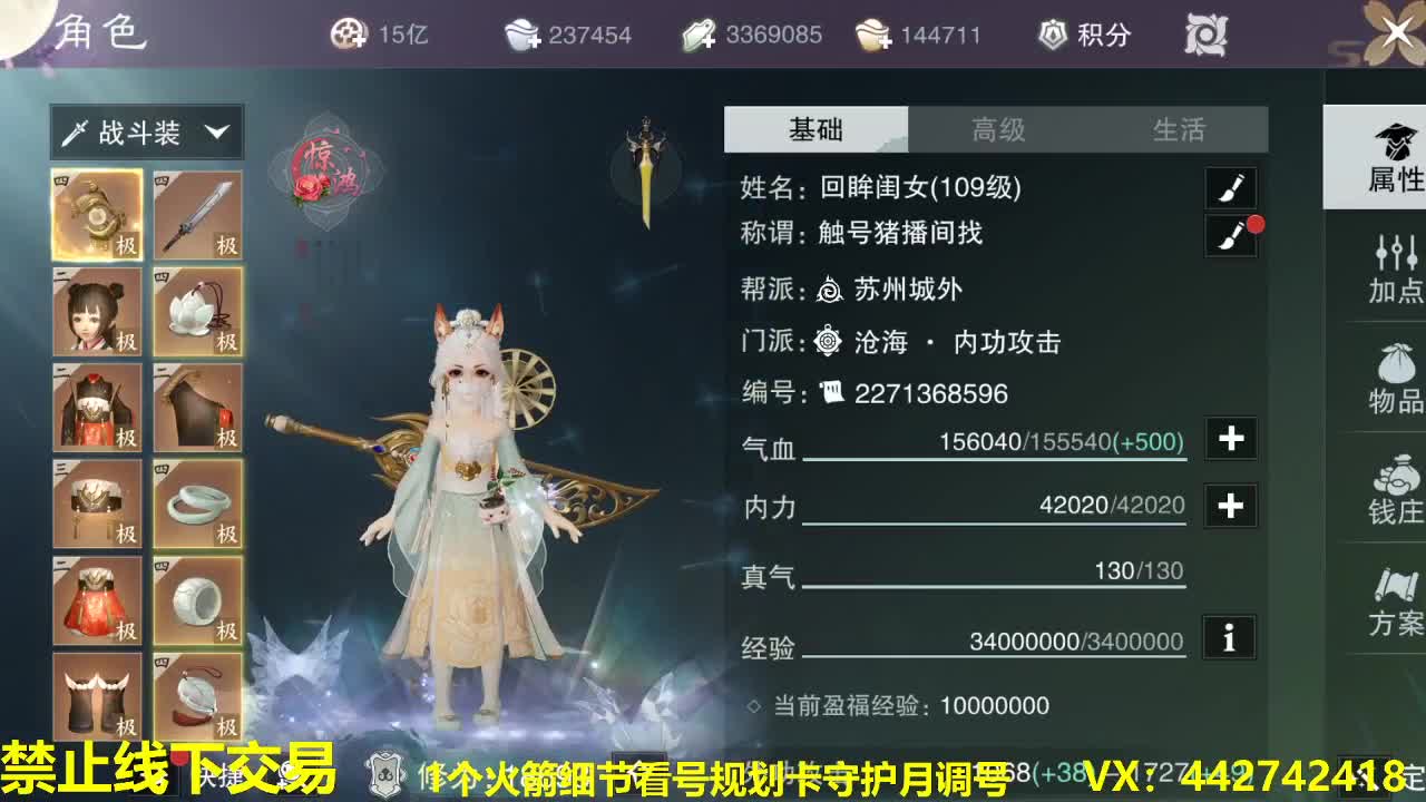 看号规划养号调整~代肝所有 第2段