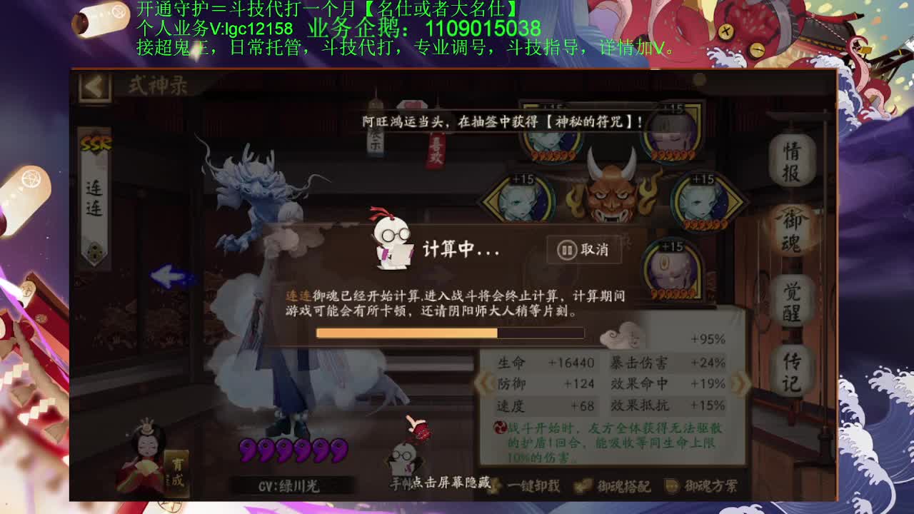 打打斗技，接斗技调号托管 第2段