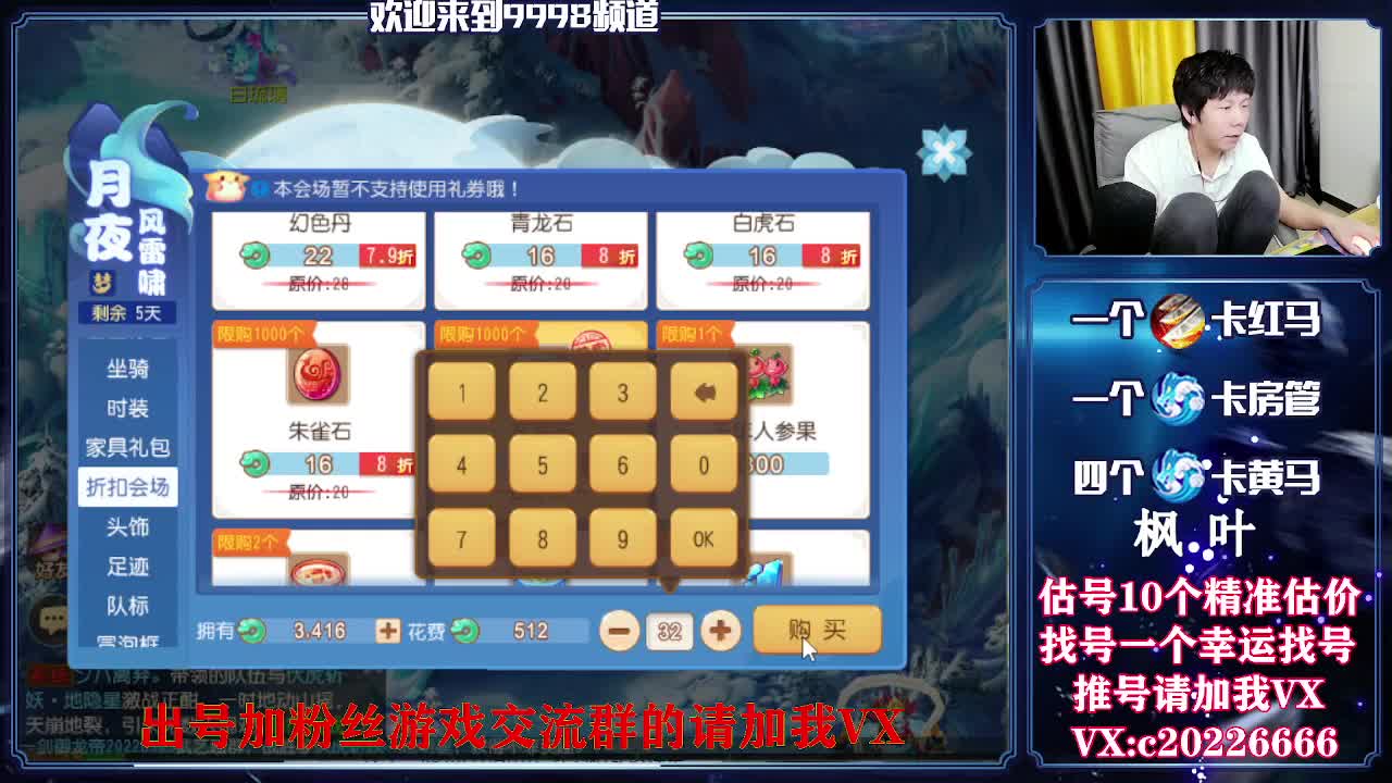 百科全书，估号找号接资源 第2段