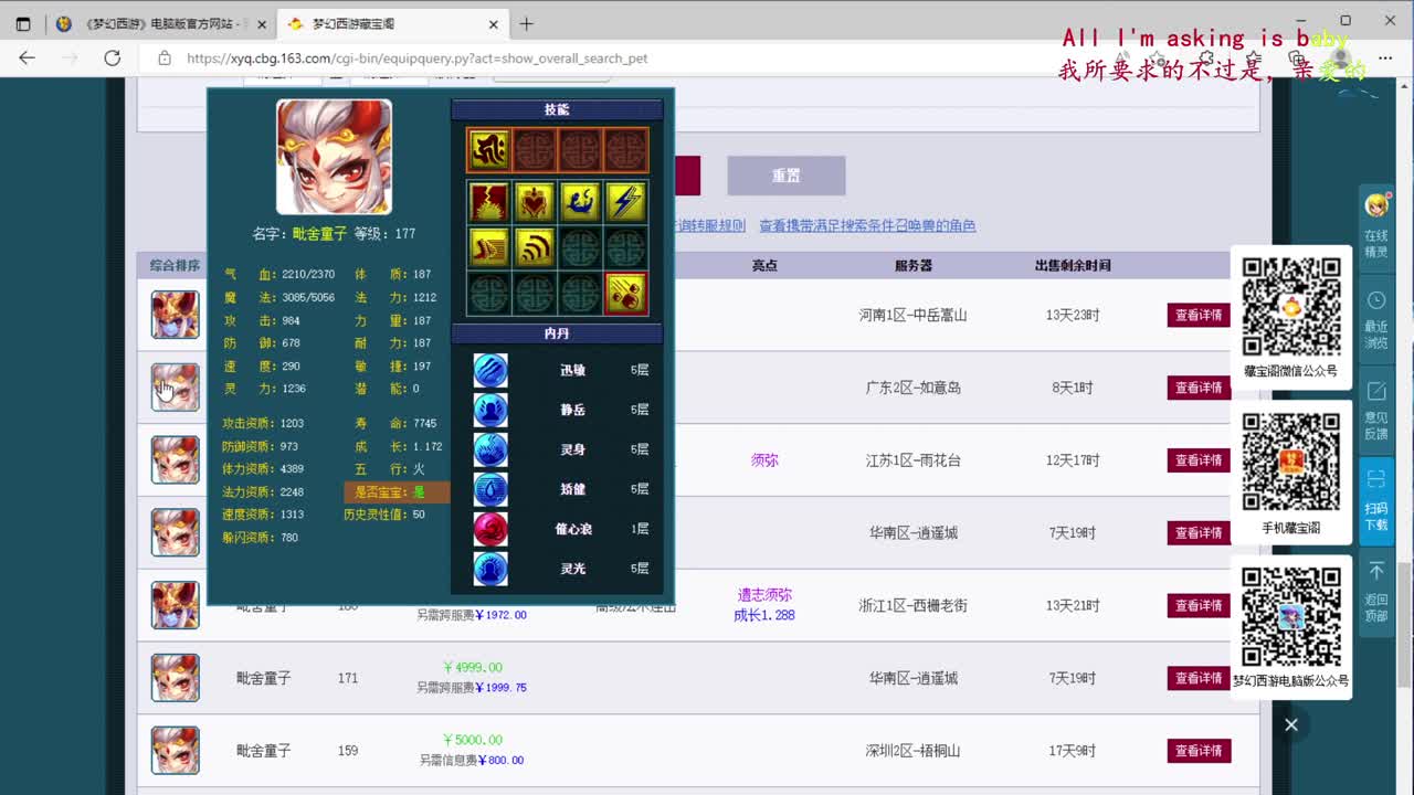 75效率，接估价熔炼，免费配号