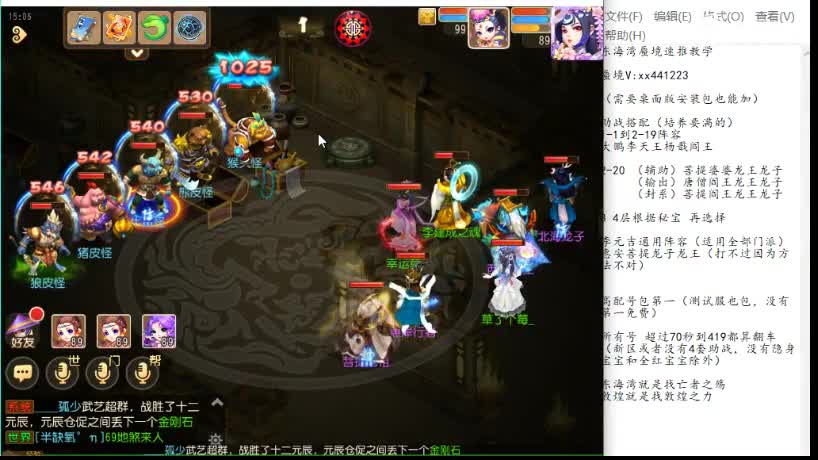 新手打东海湾蜃境 第2段