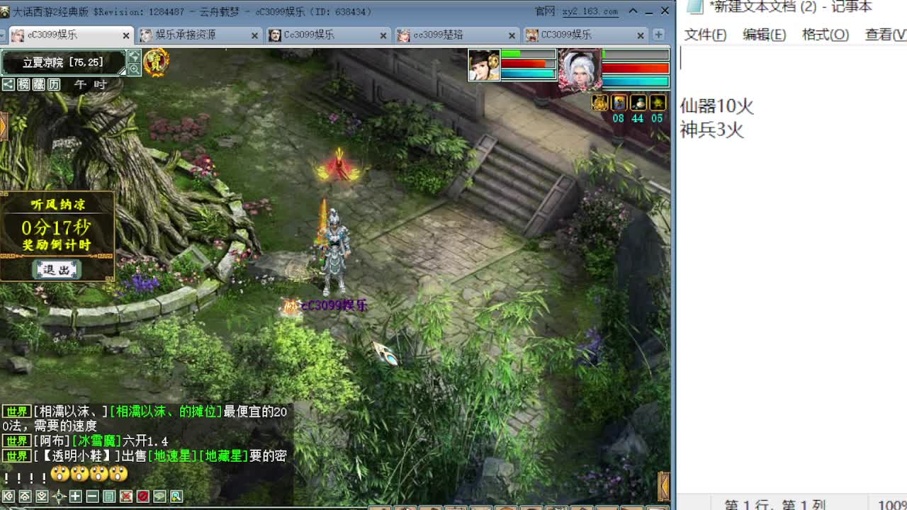 天梯老虎VS盖子 第2段