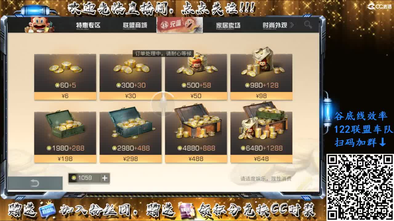 谷底线效率122车队，上车的赶紧来！ 第2段