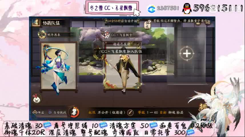 招财招财！ 第2段