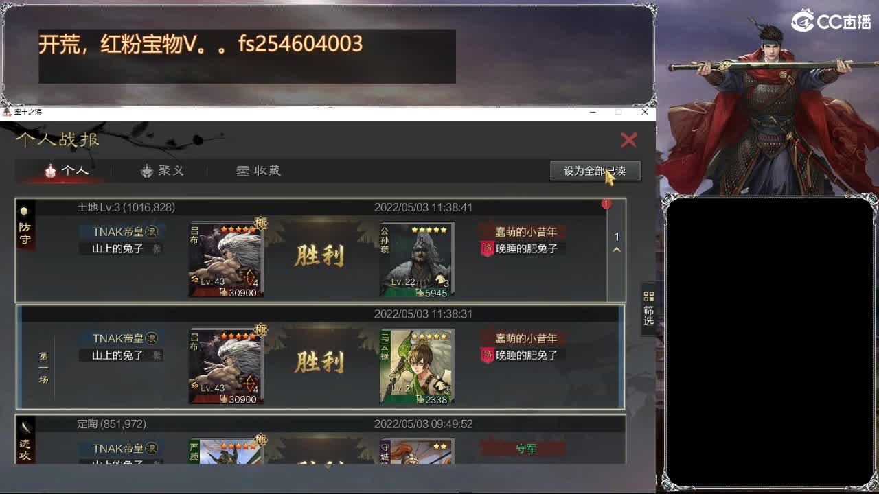 费电主播了解一下 第1段