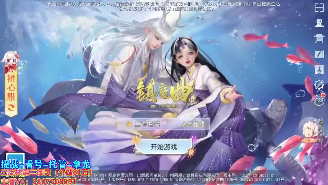等风也等你 第1段