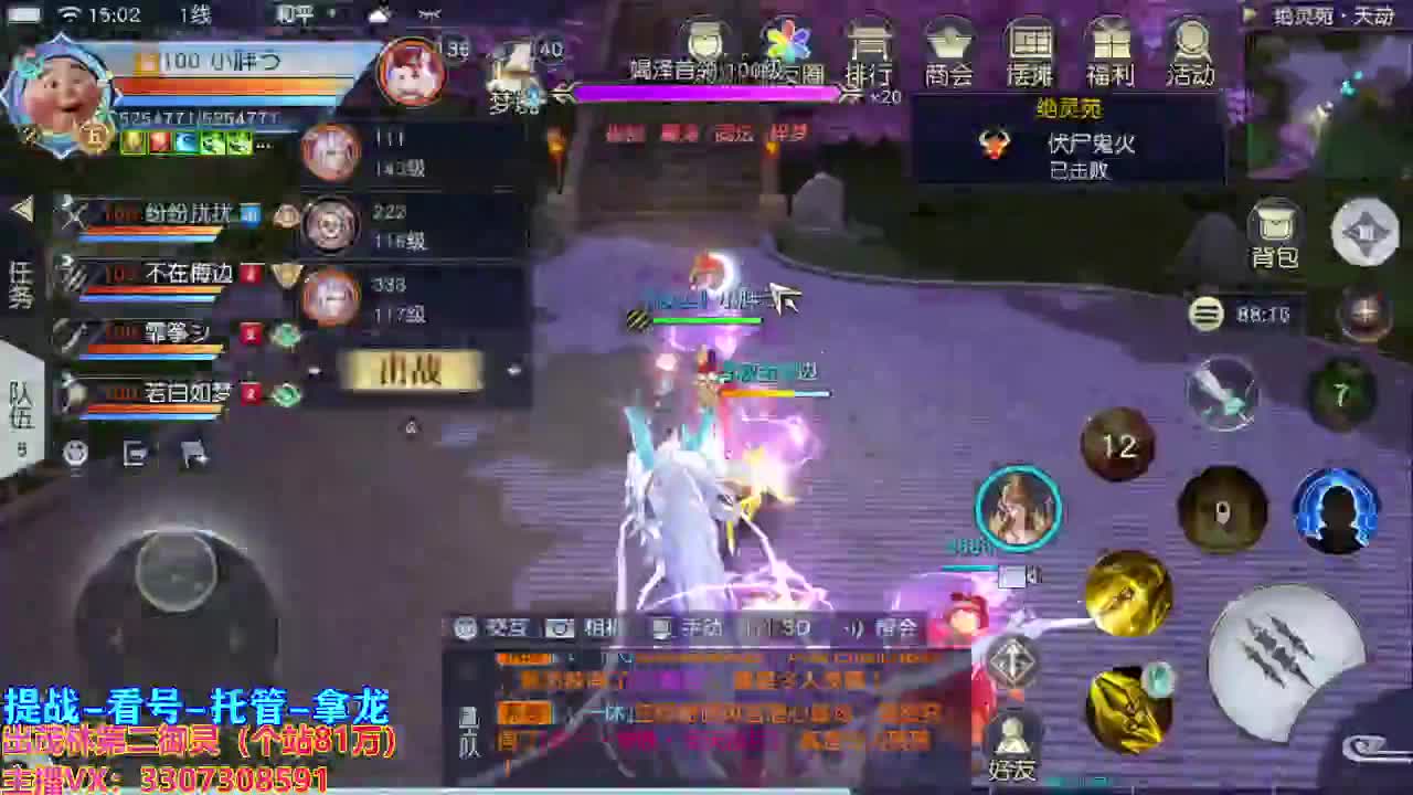等风也等你 第2段