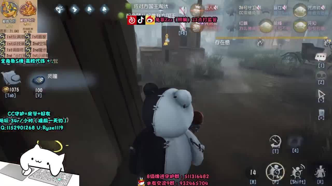带粉天花板~溜鬼导师~ 第2段