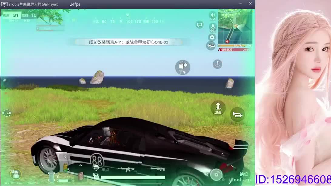 都好 第2段