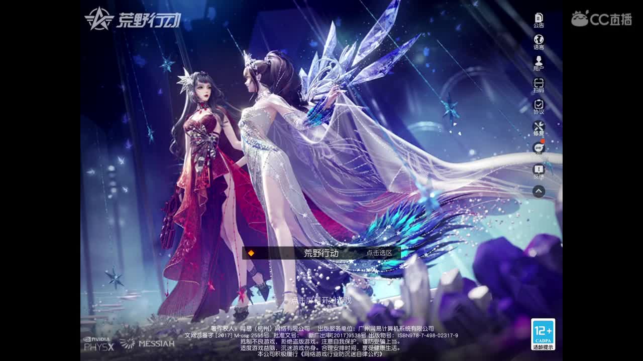 枪法随缘，卡粉丝卡，点点关注 第2段