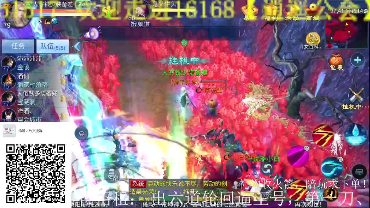 公会招主播，接大区冲榜托管,假期快乐！ 第2段