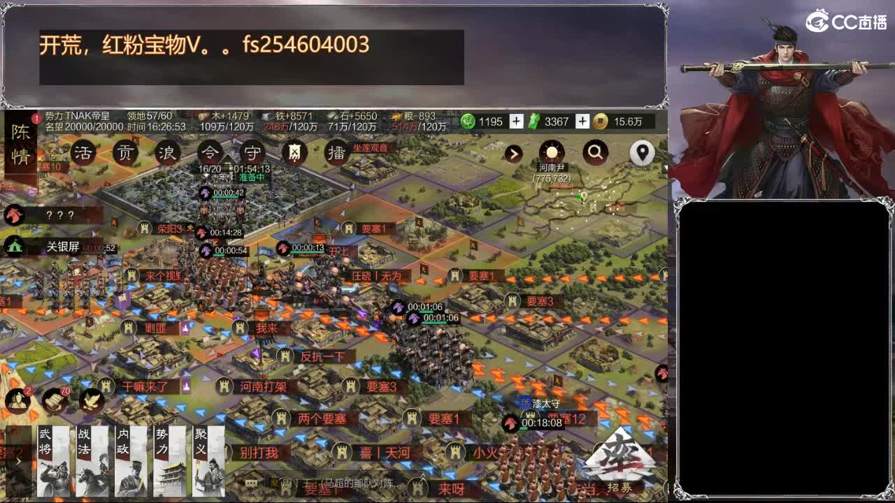 费电主播了解一下