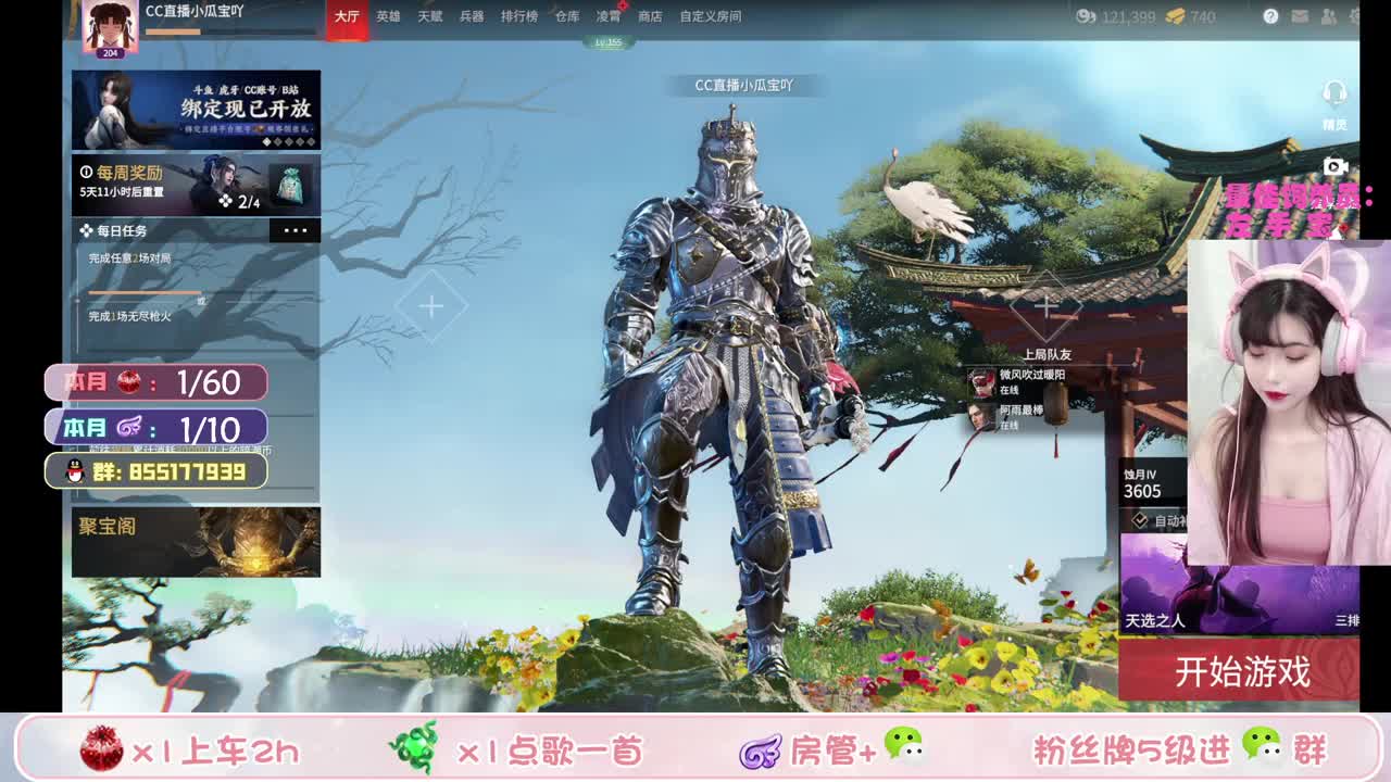 笨蛋瓜宝野排上坠日！（接所有！！）