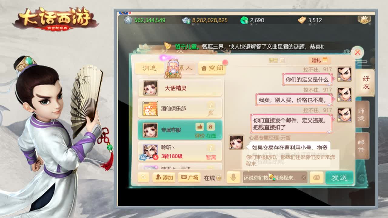 时间服娱乐主播 第1段