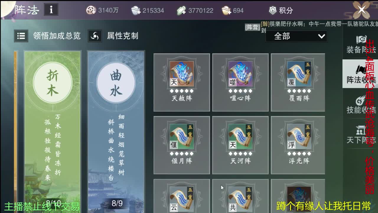 等风也等你 第2段