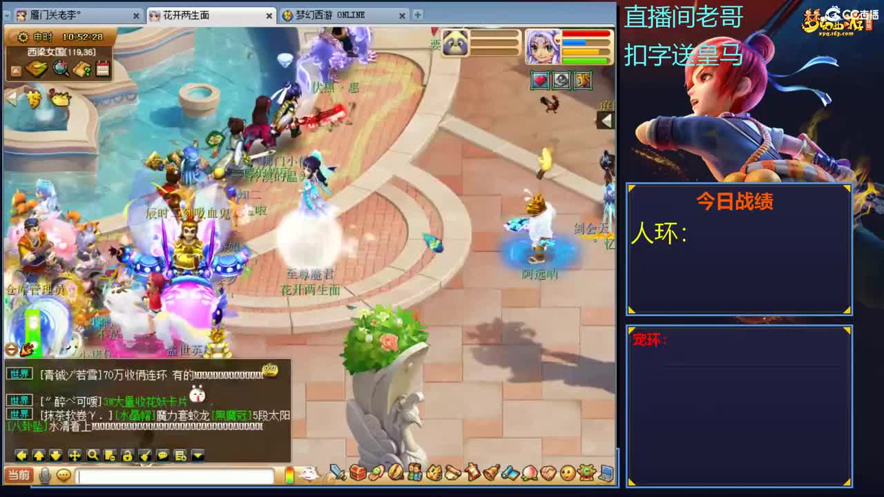 跑环走起，晚八点炼妖赚钱 第1段