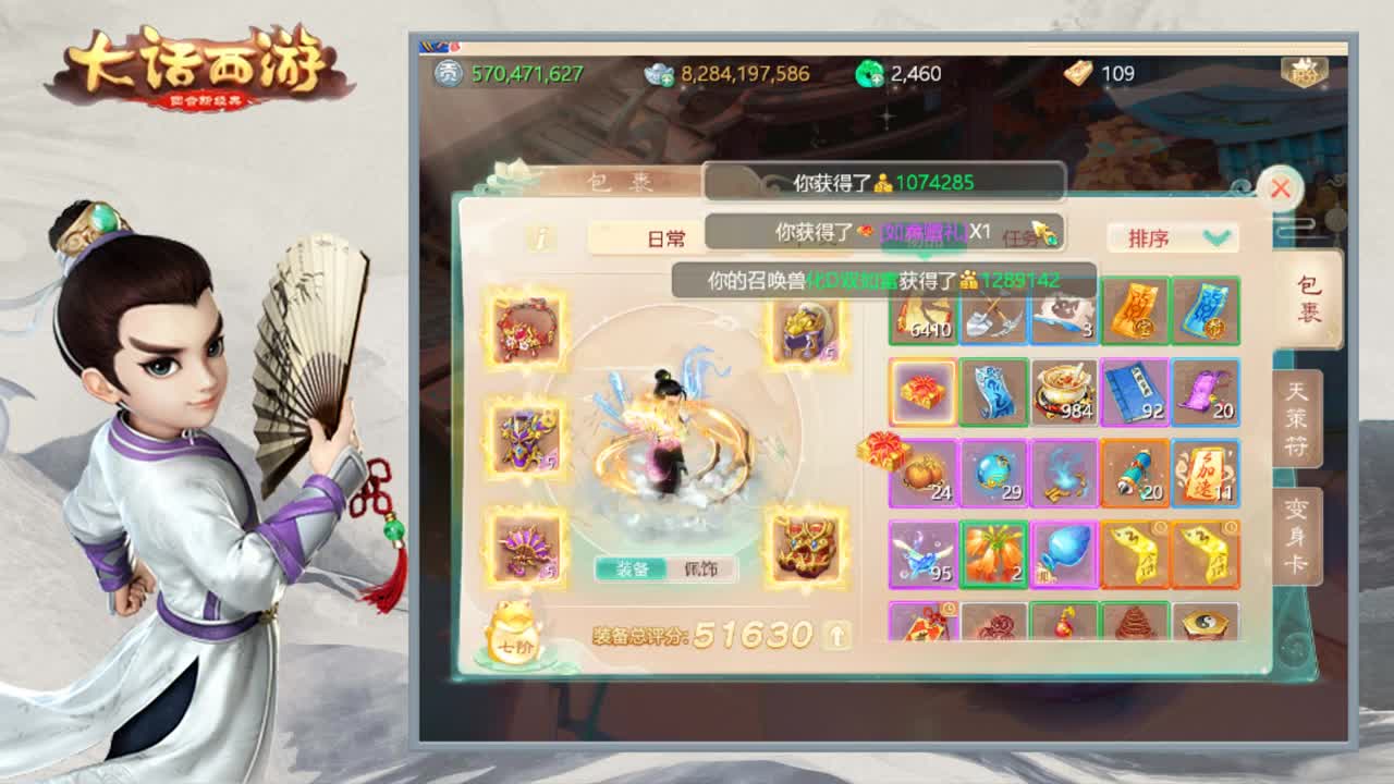 时间服娱乐主播 第2段