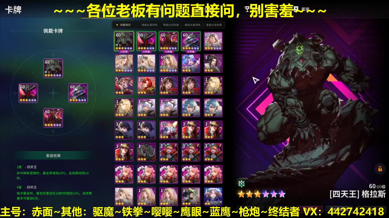 看号规划养号调整~代肝所有 第1段