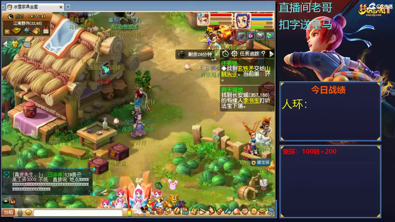 跑环走起，晚八点炼妖赚钱 第2段