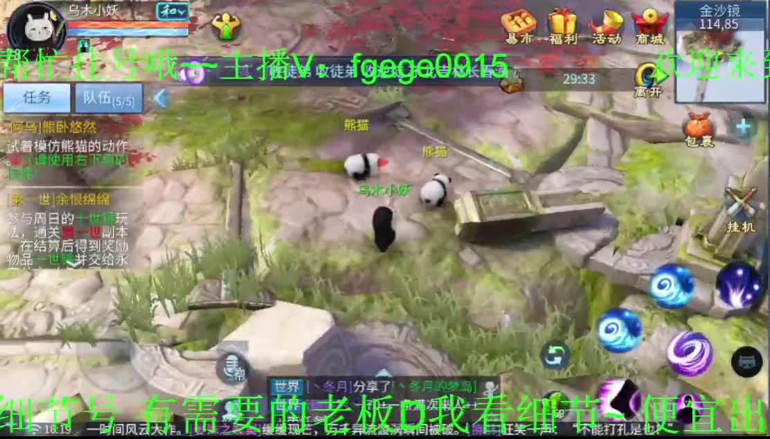 新大区搞起来~ 第2段