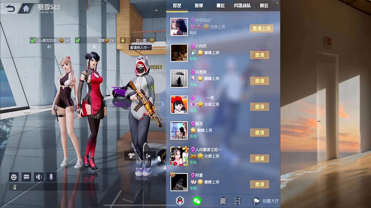 好运来 第2段