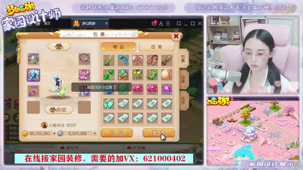 梦幻家园设计 第1段