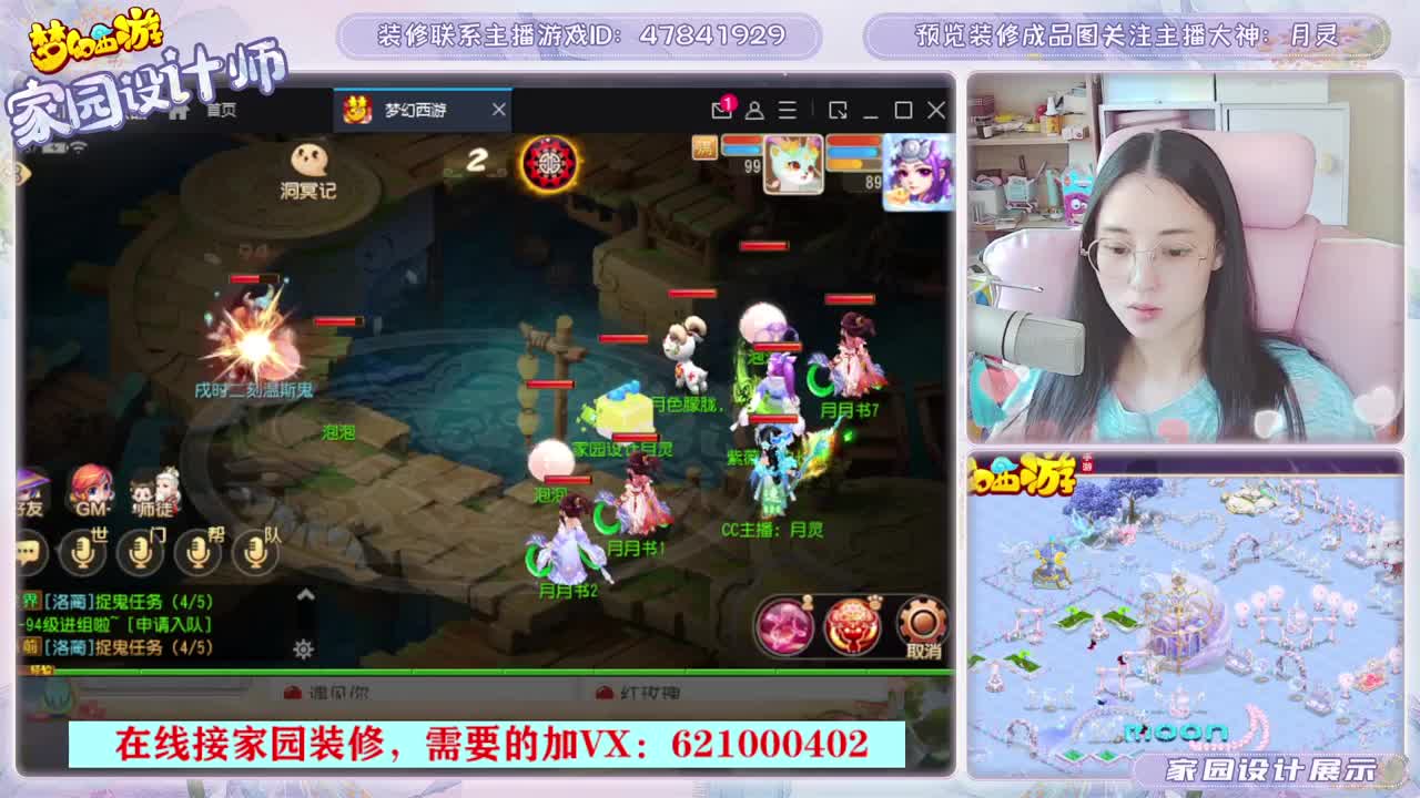梦幻家园设计 第2段