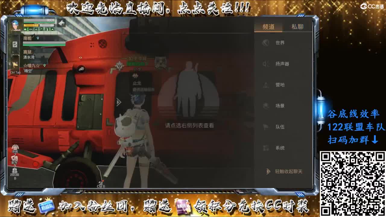 谷底线效率122车队，上车的赶紧来！