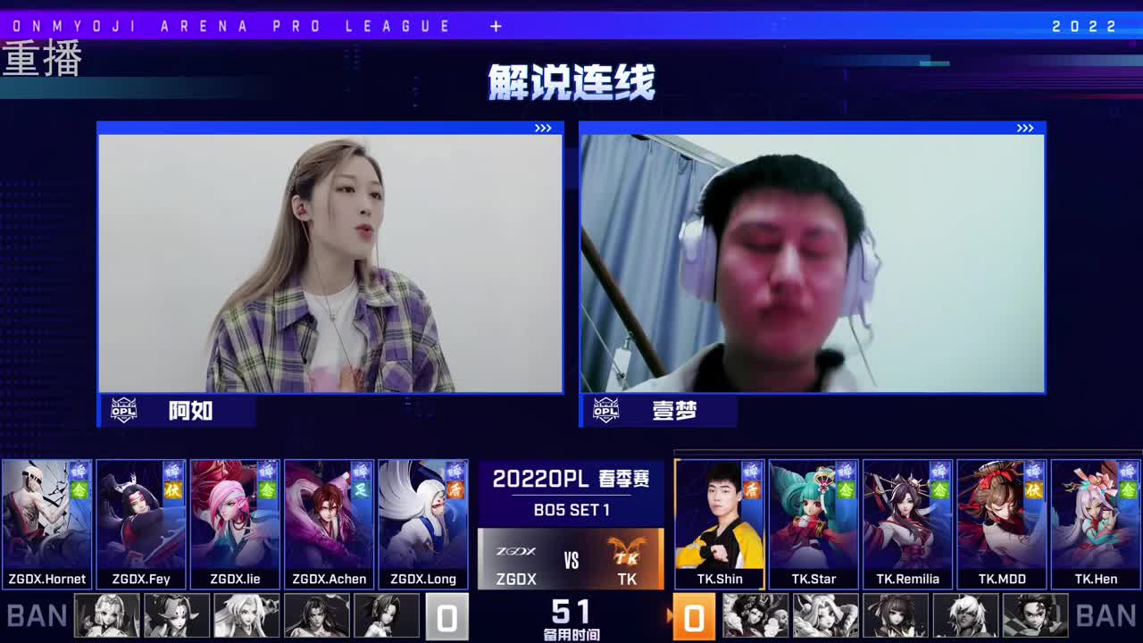 2022OPL春季赛常规赛 第3段