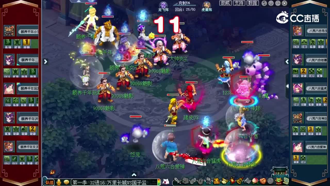 【2022群雄逐鹿】第一届决赛天启组第二轮：八荒六合 VS  颐养千年【CC情报站】