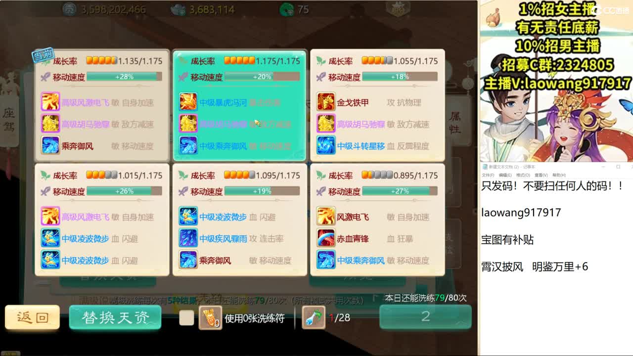 宝图挖化无！ 第2段