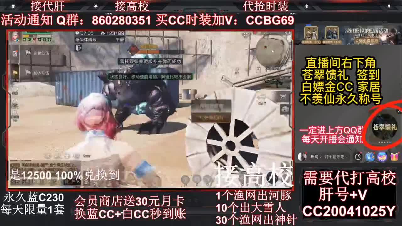 出顶配号 接危楼价格便宜 第2段