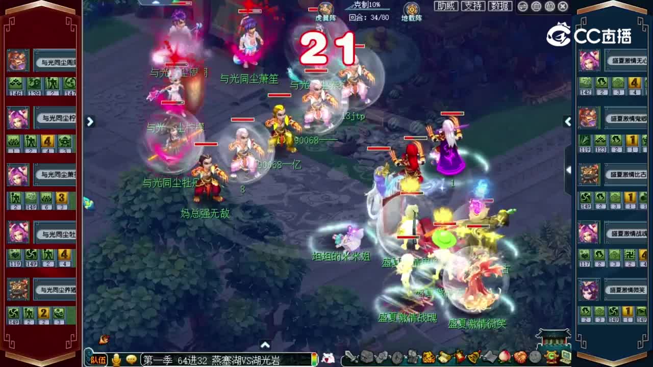 【2022群雄逐鹿】第一届决赛天启组第一轮：盛夏激情 VS 与光同尘【CC情报站】