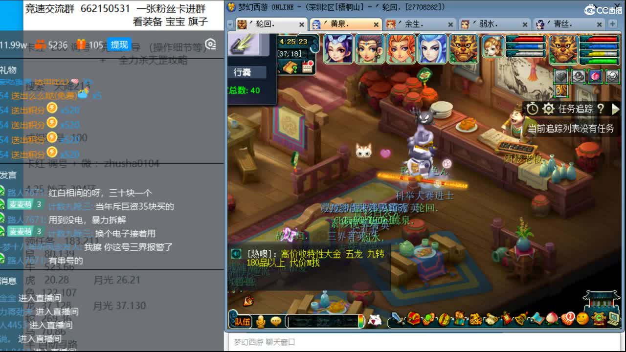 抓鬼大赛冠军，铃铛230，妙手304 第2段