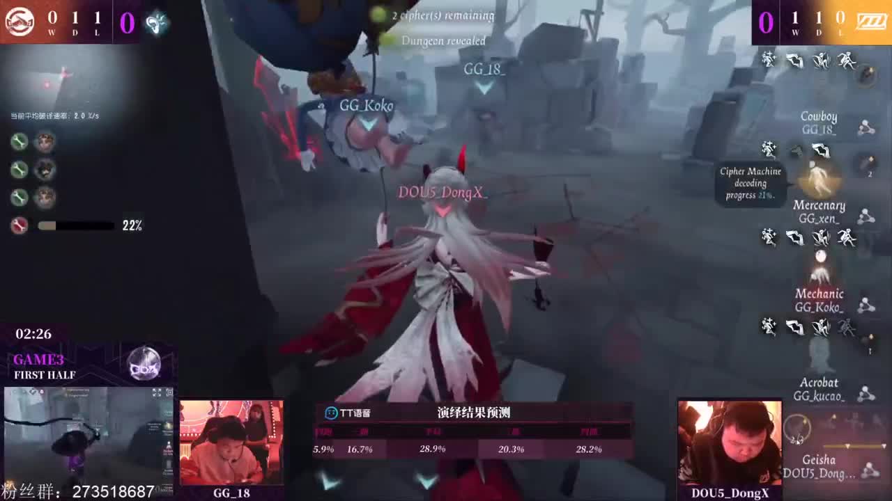 OB总决赛 第1段