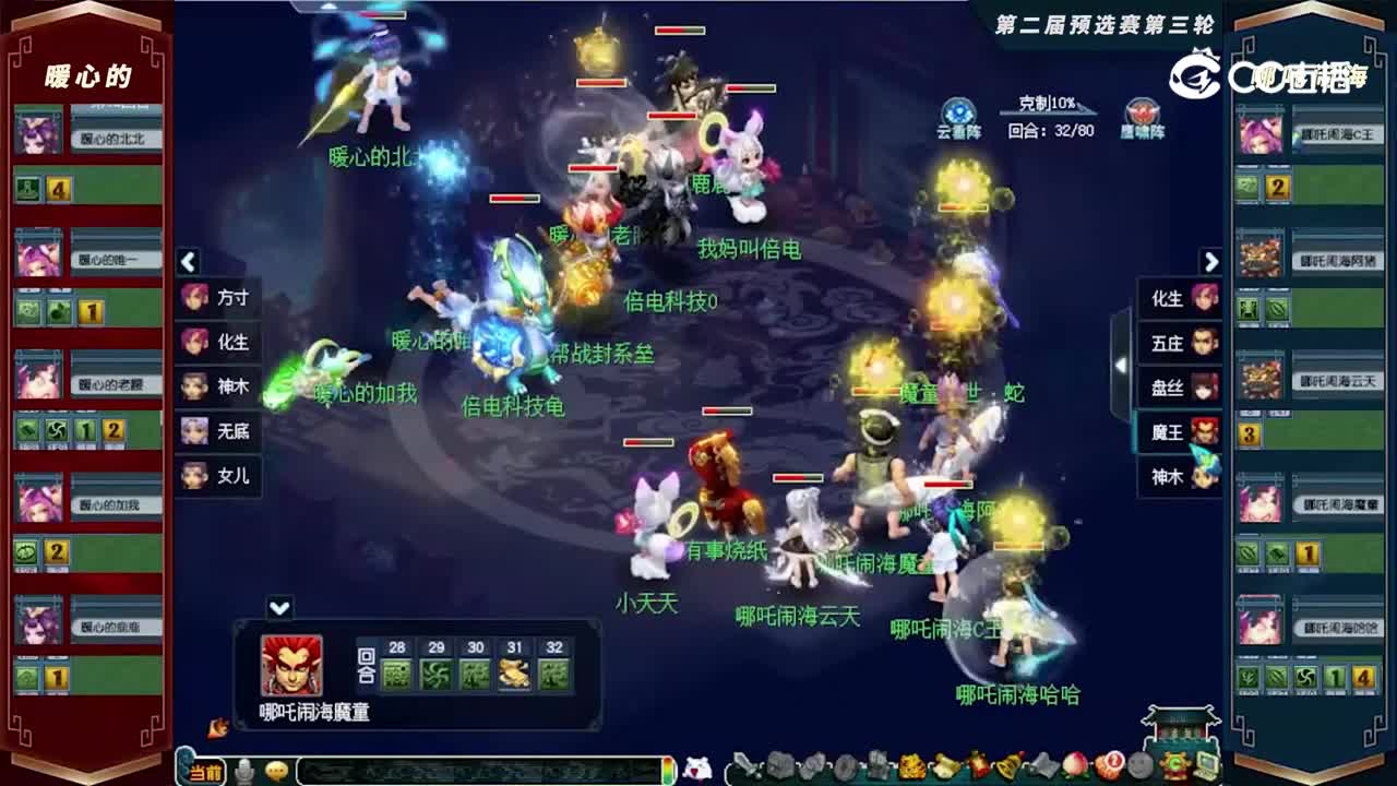 【2022群雄逐鹿】第二届预选赛天元组第三轮：哪吒闹海VS暖心的【CC情报站】