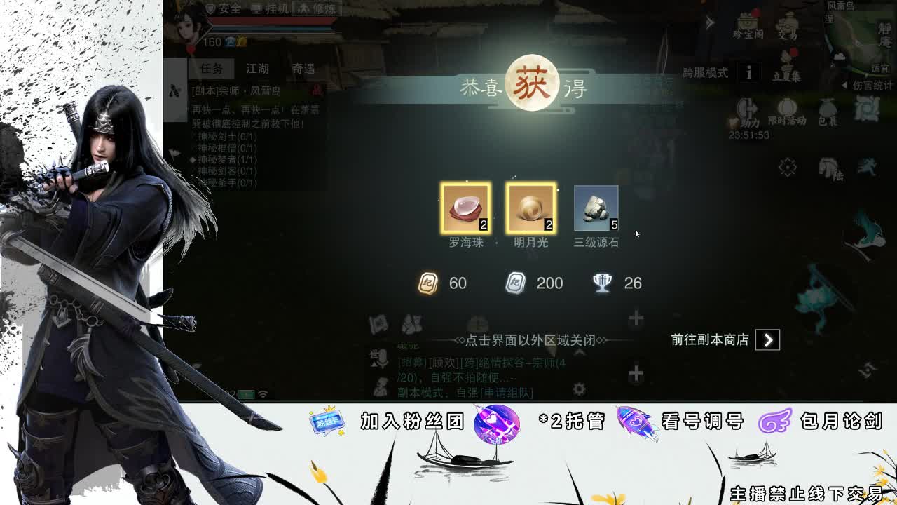 全服接助力、开荒指挥 第1段