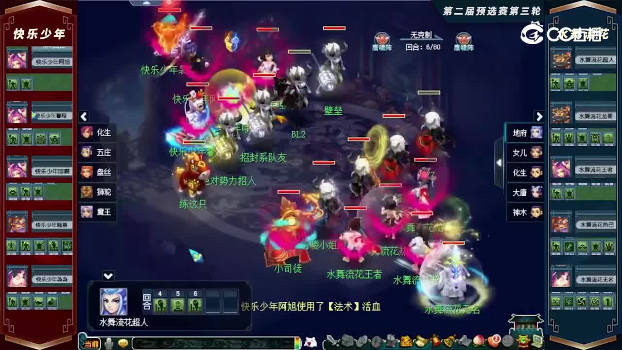 【2022群雄逐鹿】第二届预选赛天元组第三轮：水舞流花VS快乐少年【CC情报站】