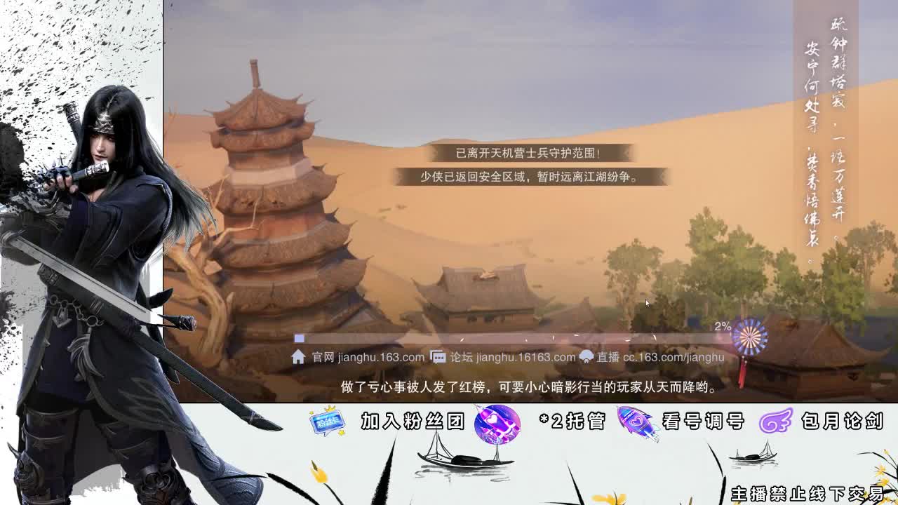全服接助力、开荒指挥 第2段