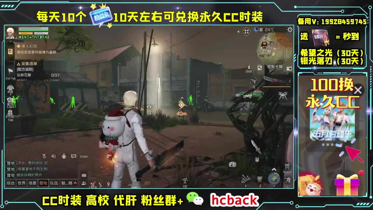 新服集结领奖励 第1段