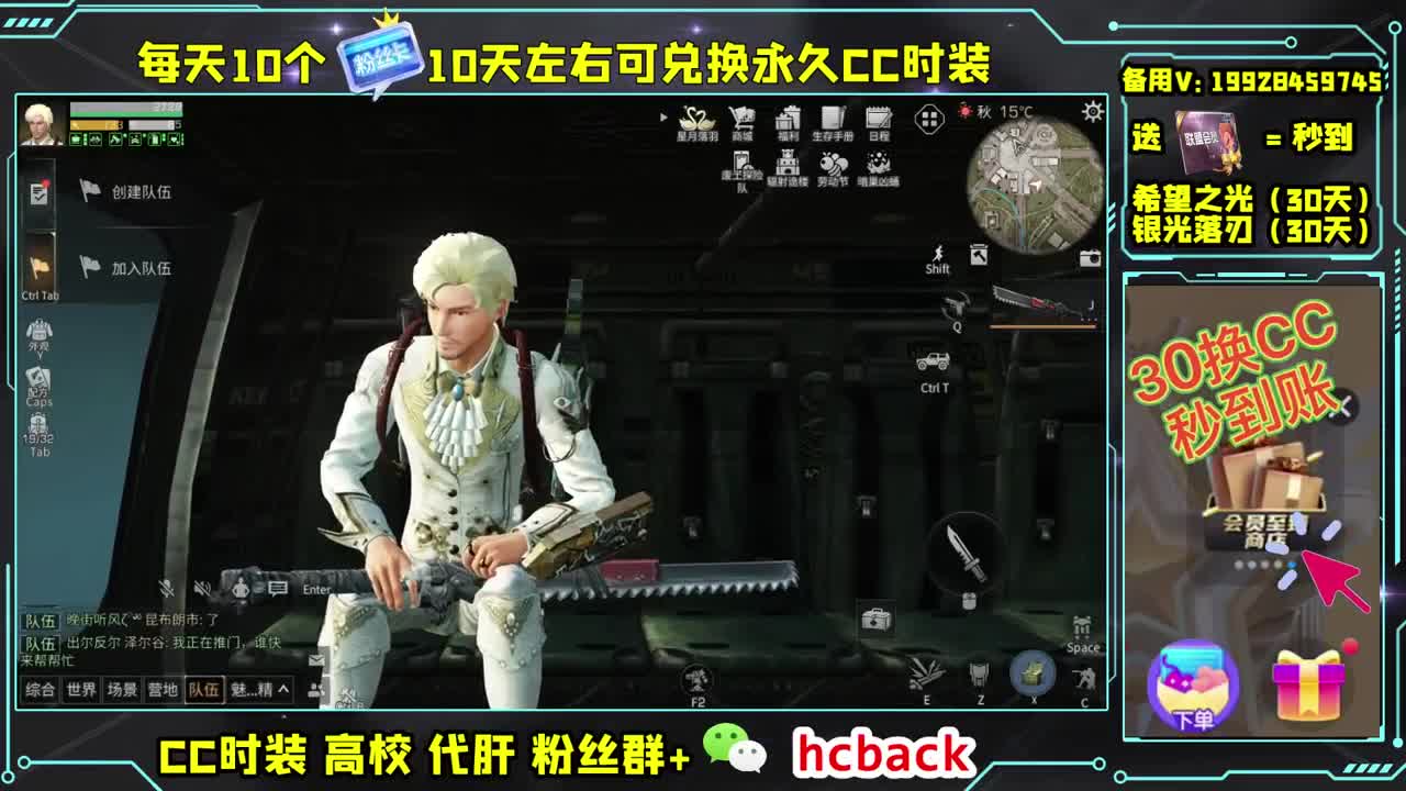 新服集结领奖励 第2段