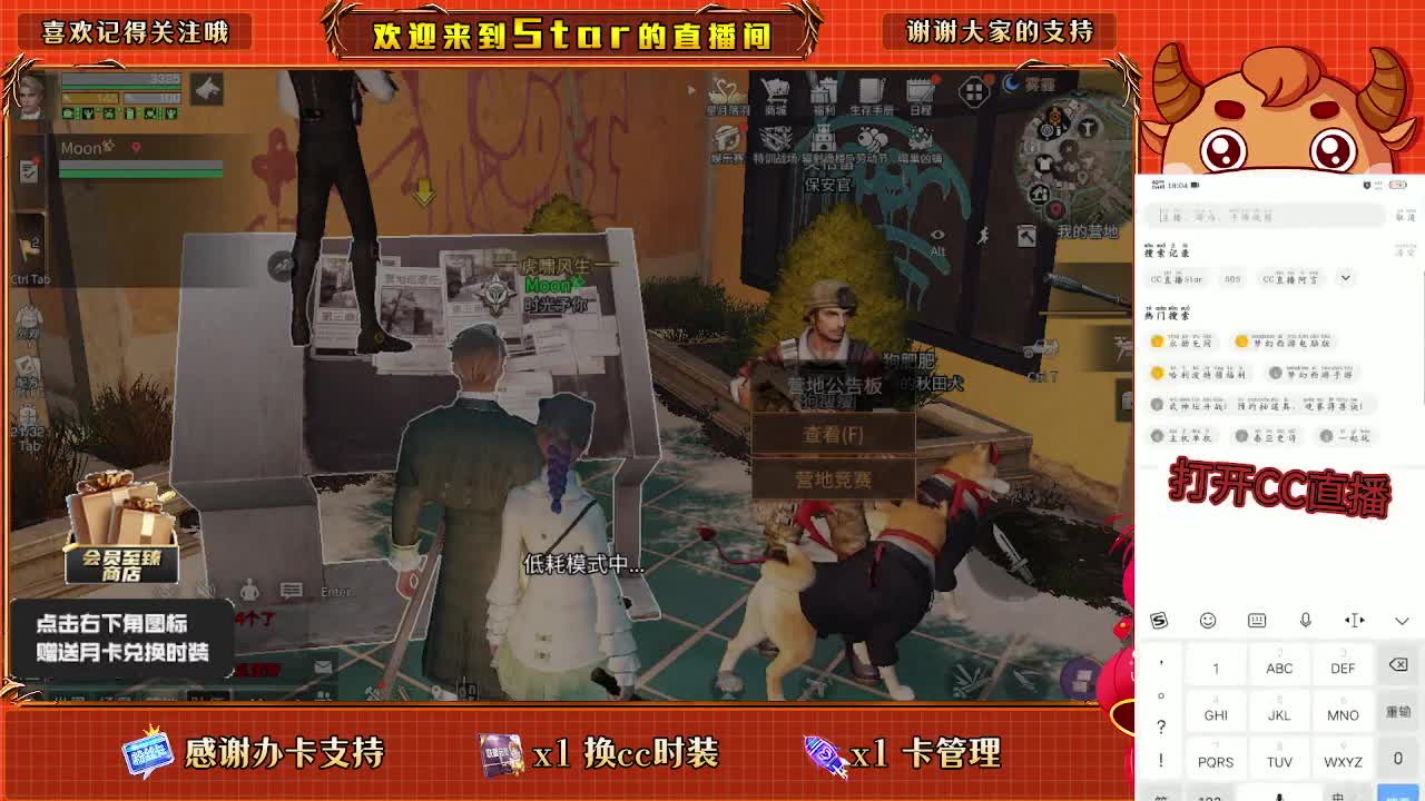 跟我一起快乐的砍树