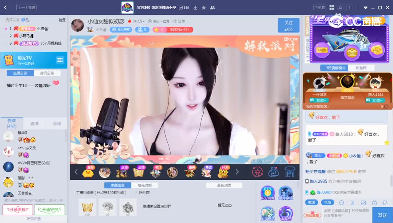 《C游记》5.3