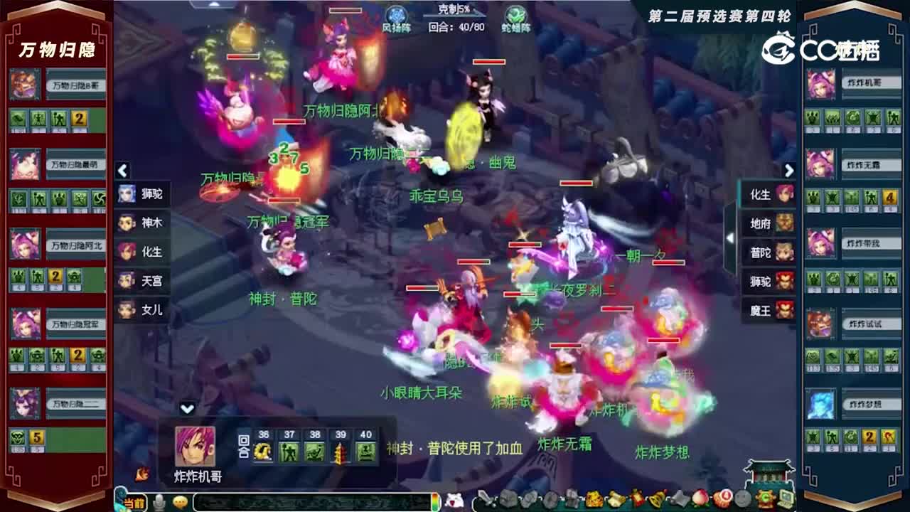 【2022群雄逐鹿】第二届预选赛天元组第四轮：炸炸VS万物归隐【CC情报站】