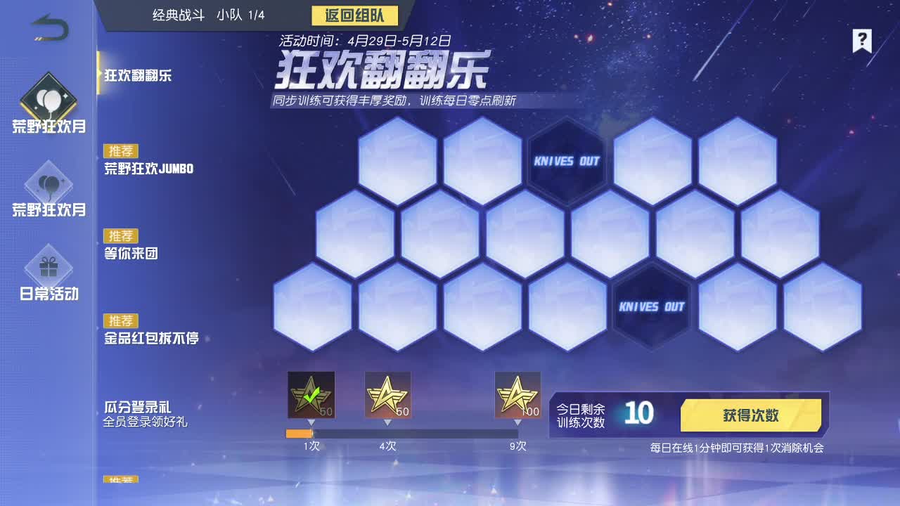 荒野无  王牌都有 第1段