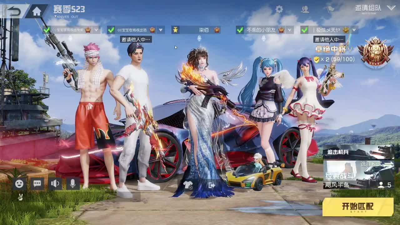 荒野无  王牌都有 第2段