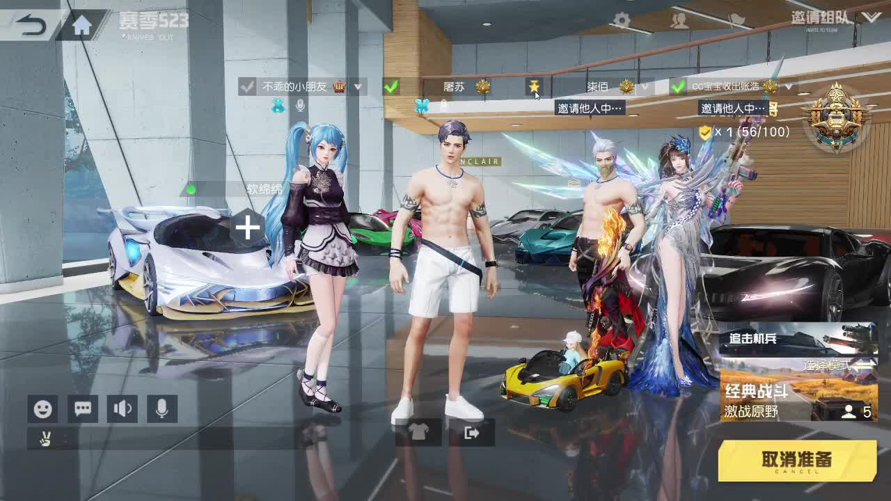 荒野无  王牌都有 第3段